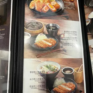 하나돈까스 리뷰 사진
