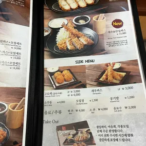 하나돈까스 리뷰 사진