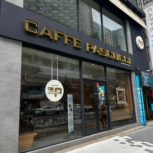 파스쿠찌 리뷰 사진