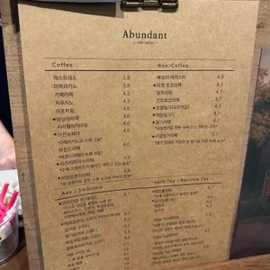 어번던트 리뷰 사진