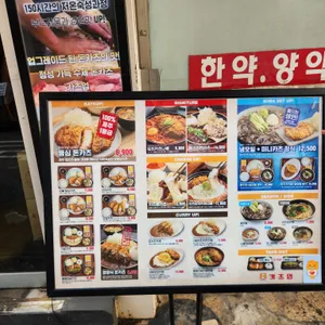 카츠업 리뷰 사진