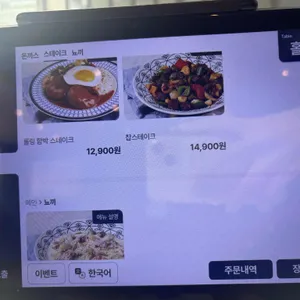 롤링파스타 리뷰 사진