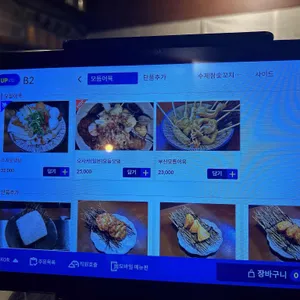 로지오뎅 리뷰 사진