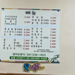 엄마손분식 리뷰 사진