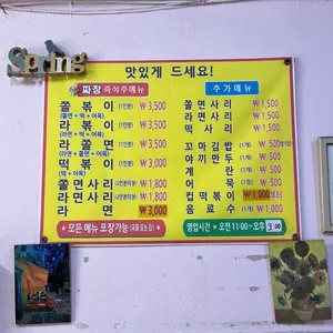 면동떡볶이 리뷰 사진