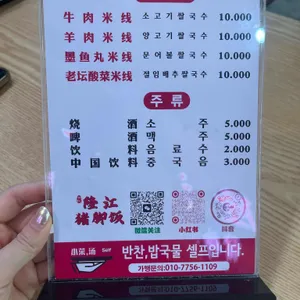 룽쟝족발덮밥 리뷰 사진