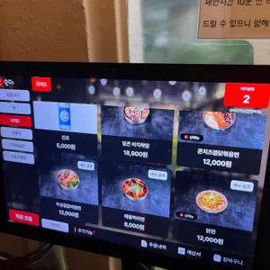 선비다이닝 리뷰 사진