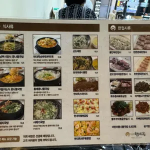 현대옥 리뷰 사진