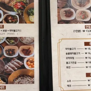 안동보리밥 리뷰 사진