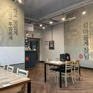 섬마을게장님 리뷰 사진