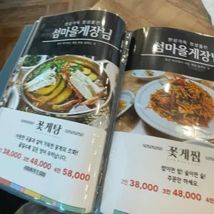 섬마을게장님 리뷰 사진
