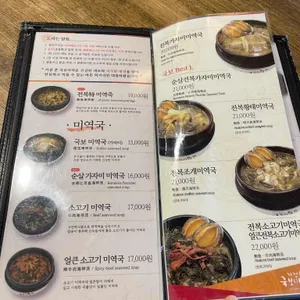 기장국보미역 리뷰 사진