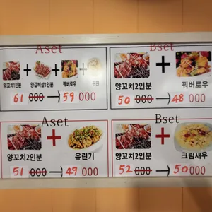 향미숯불양꼬치 리뷰 사진