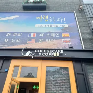 C27 다운타운 리뷰 사진