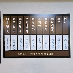 청평매운탕 리뷰 사진