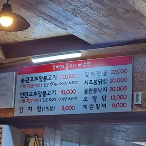 간바지 리뷰 사진