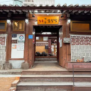 일품백송설렁탕 리뷰 사진