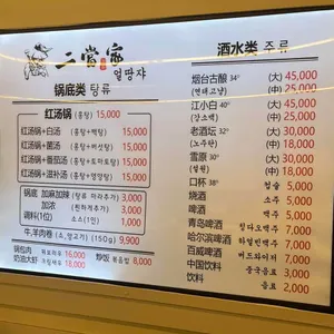 얼땅쟈 리뷰 사진