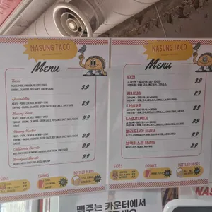 나성타코 리뷰 사진