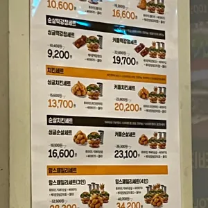 맘스터치 리뷰 사진