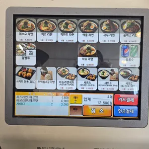 세종라멘 리뷰 사진