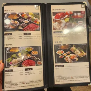 샤브향 리뷰 사진