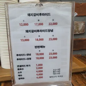 깡돼후 리뷰 사진