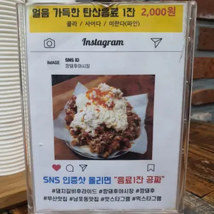깡돼후 리뷰 사진