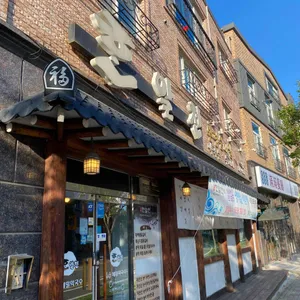 한알천 리뷰 사진