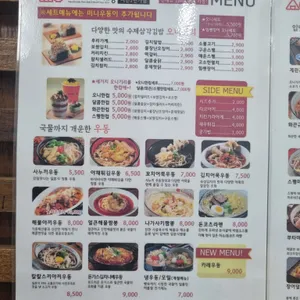 오니기리와이규동 리뷰 사진