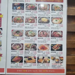오니기리와이규동 리뷰 사진