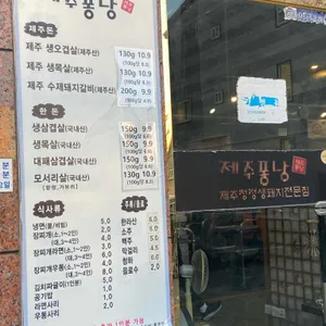 제주퐁낭 리뷰 사진