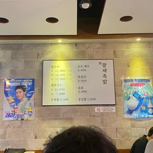 광세족발 리뷰 사진