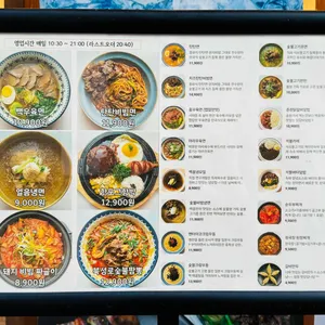 백홍식당 리뷰 사진