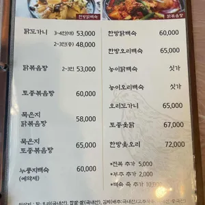 옛날 욕쟁이 장마담집 리뷰 사진