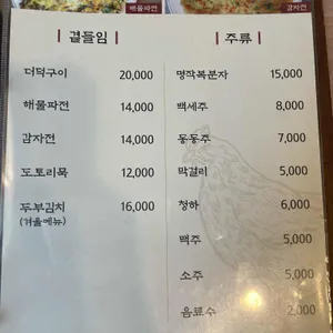 옛날 욕쟁이 장마담집 리뷰 사진