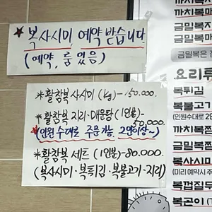 조박사 복해장국 리뷰 사진