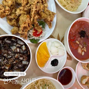 산마루 사진