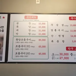 인계곱창 리뷰 사진