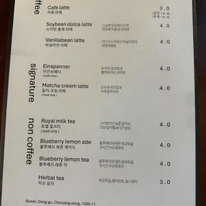 딥커피스트릿 리뷰 사진
