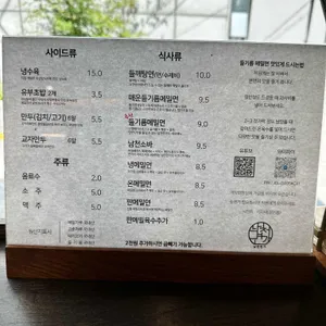 남천면가 리뷰 사진