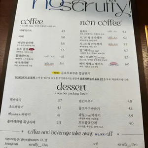 스크러피 리뷰 사진