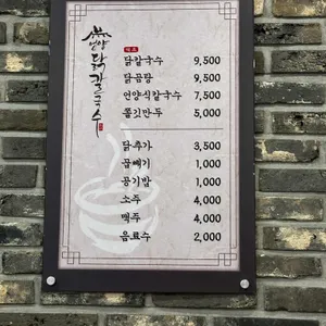 언양닭칼국수 리뷰 사진