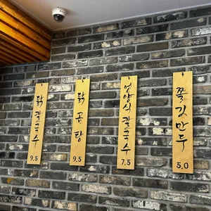 언양닭칼국수 리뷰 사진