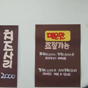 공주 얼큰이 칼국수 쭈꾸미 리뷰 사진