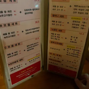 할머니왕파전 리뷰 사진