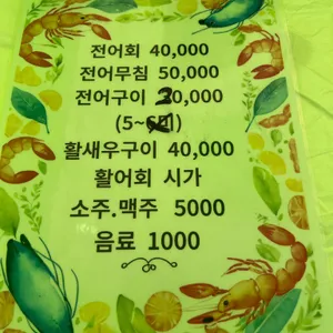 호남수산 리뷰 사진