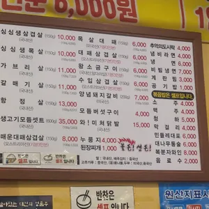 불돈생돈 리뷰 사진