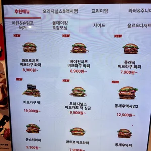 버거킹 리뷰 사진