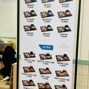 두촌가마솥밥&쭈꾸미 리뷰 사진